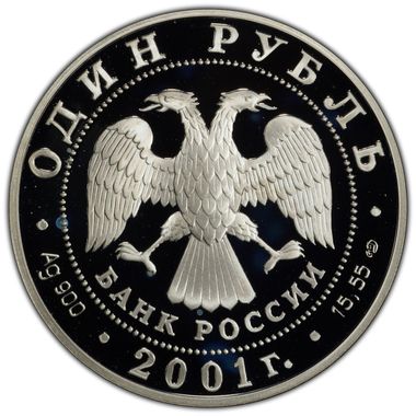 Cert 45086802 - Coin Image