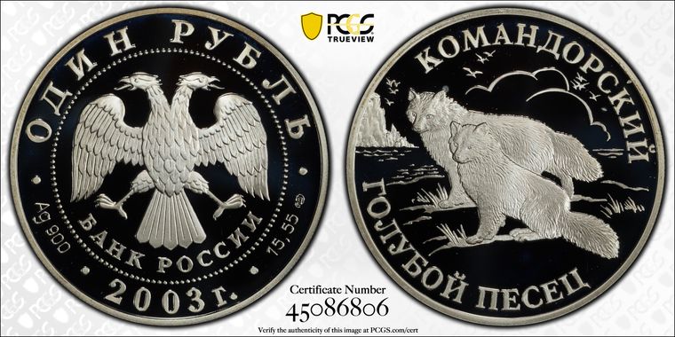 Cert 45086806 - Coin Image