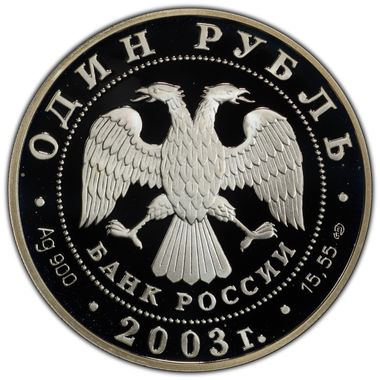 Cert 45086808 - Coin Image