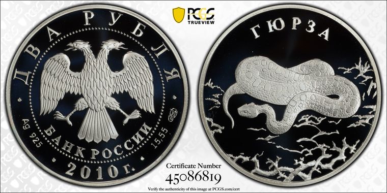 Cert 45086819 - Coin Image