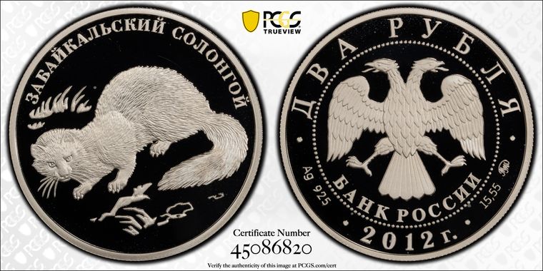 Cert 45086820 - Coin Image