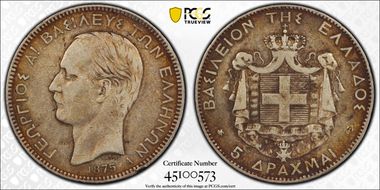 1875-A 5 Dr Inverted Anchor KM-46  Ag XF40