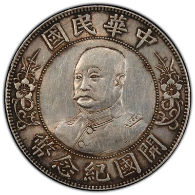 Cert 45111205 - Coin Image