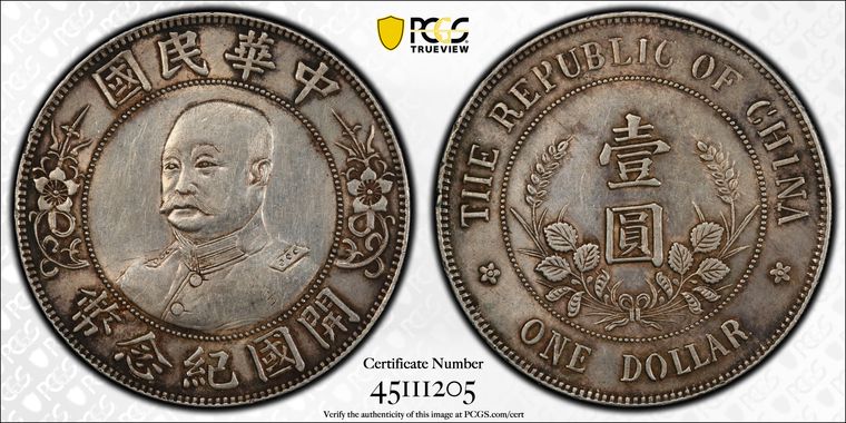 Cert 45111205 - Coin Image