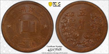 (1935) KT2 5 Li Y-5 MS65BN