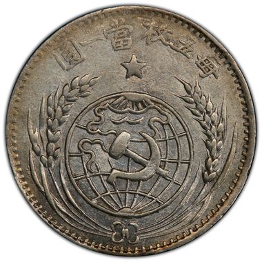 Cert 45118676 - Coin Image