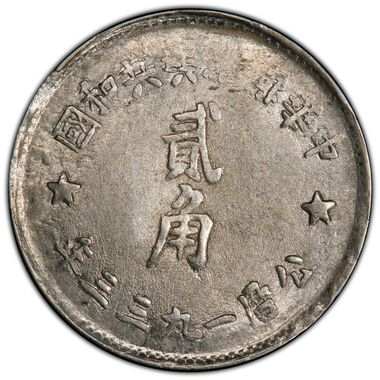 Cert 45118792 - Coin Image