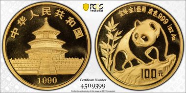 1990(上) 100 Yn Panda Au Large Date  PAN-118A MS69