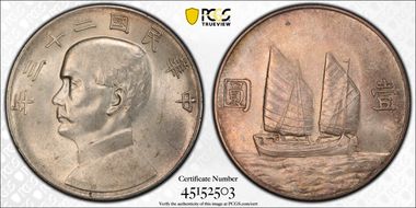 (1934)二十三 $1 LM-110 K-624 N1