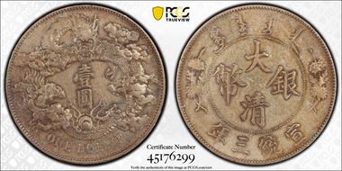 (1911)三 $1 Y-31 LM-37 Extra Flame N1