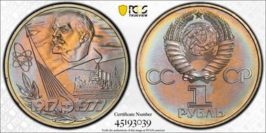 1977 Rouble 60th Anniv. Revolution PL68