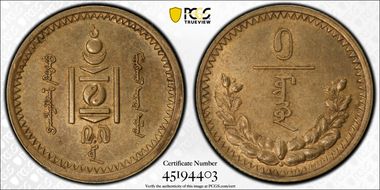 AH27 (1937) Mongo KM-9 MS62