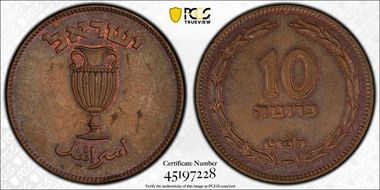 JE5709(1949) 10 Pr KM-11 W/Pearl MS62BN