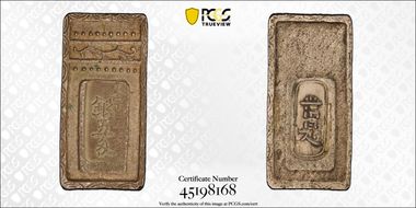 (1765-72) 5 Monme JNDA 09-46 Meiwa AU58