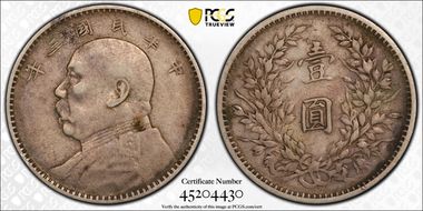 (1914)三 $1 Y-329 LM-63 圎 NC VF30