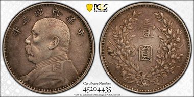 (1914)三 $1 Y-329 LM-63 圎 NC VF35