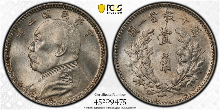 Cert 45209475 - Coin Image