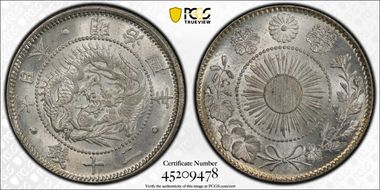 (1871) M4 20 Sen Y-3 錢 Complete JNDA 01-20 MS67