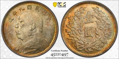 (1920)九  $1 LM-77 WS0181-8 Hainan MS64
