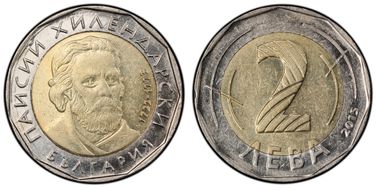 2015 2 Leva Paisius of Hilendar AU55