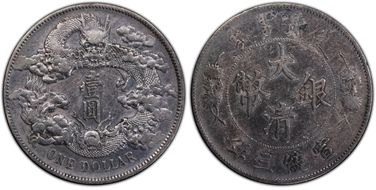 (1911)三 $1 Y-31 LM-37 Extra Flame N1