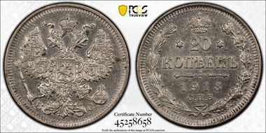 1913СПБ ВС 20 Kop Bit-115 N1