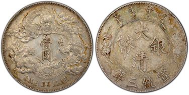 (1911)三 $1 LM-37A w/o Dot & Flame N1