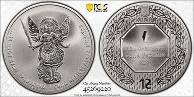 2021 Hryvnia Archangel Michael MS70