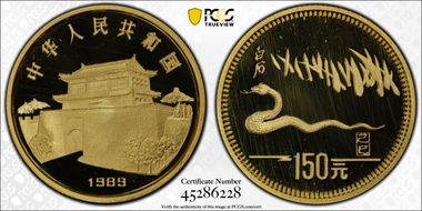 1989 150 Yn Year of the Snake KM-237  Au PR68DCAM