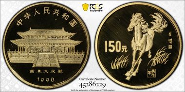 1990 150 Yn Year of the Horse KM-288  Au PR69DCAM