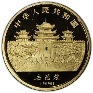 Cert 45286230 - Coin Image