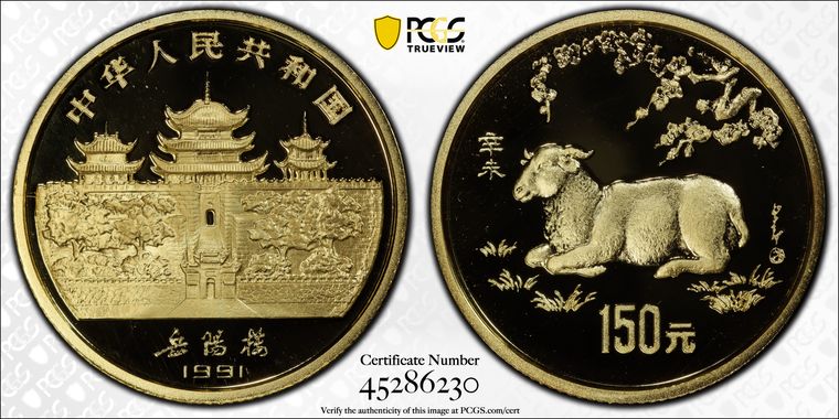 Cert 45286230 - Coin Image