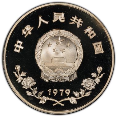 Cert 45286232 - Coin Image