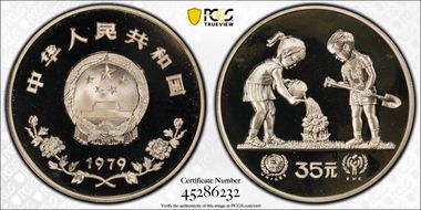 1979 35 Yn UNICEF PR68DCAM