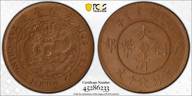 (1906)丙午 10 Csh Y-10v MS63BN