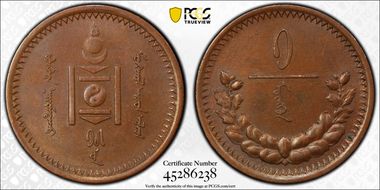 AH15 (1925) Mongo KM-1 MS62BN