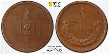 AH15 (1925) 5 Mon KM-3.1 AU58BN