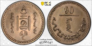 AH27 (1937) 10 Mon KM-12 MS63