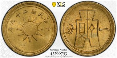 (1940) 二十九 1C Y-357 MS65