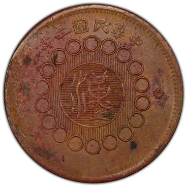 Cert 45286795 - Coin Image