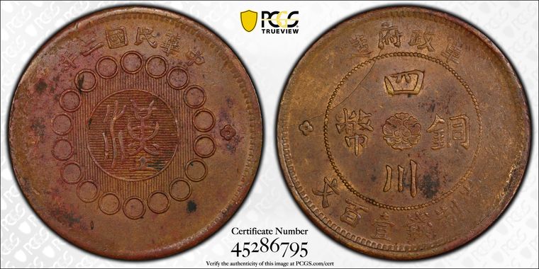 Cert 45286795 - Coin Image