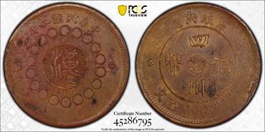 (1913)二 100 Csh Y-450a AU58