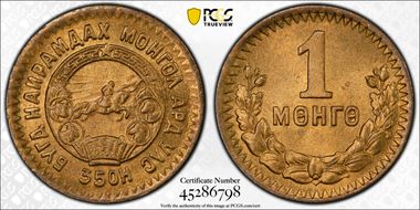 AH35 (1945) Mongo MS66