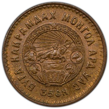 Cert 45286800 - Coin Image