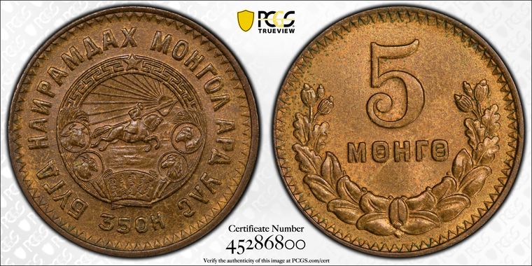 Cert 45286800 - Coin Image