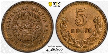 AH35 (1945) 5 Mon MS64