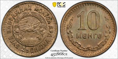 AH35 (1945) 10 Mon KM-18 MS64