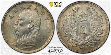 (1920)九  $1 LM-77 WS0181-8 Hainan N1