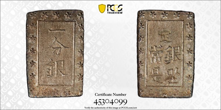 Cert 45304099 - Coin Image