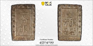 (1859-68) Bu JNDA 09-52 Ansei 安 政 MS64